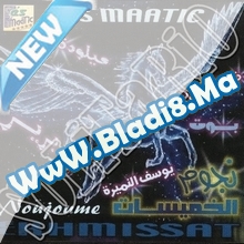 Noujoum Lakhmissate 2011